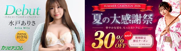 カリビアンコム