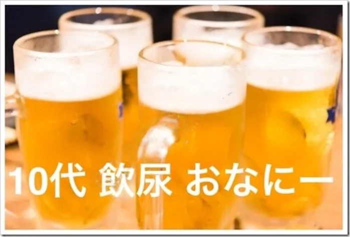 おしっこ飲みます！J※1オナニー