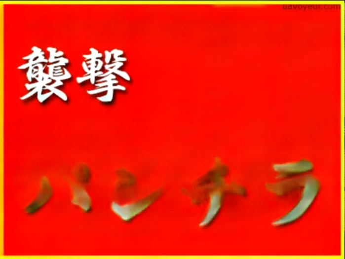 襲撃パンチラ　Vol.3