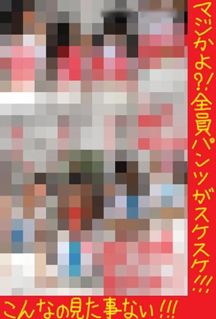 （PC/携帯対応）衝撃！！全員パンツ透け透け！！！！！